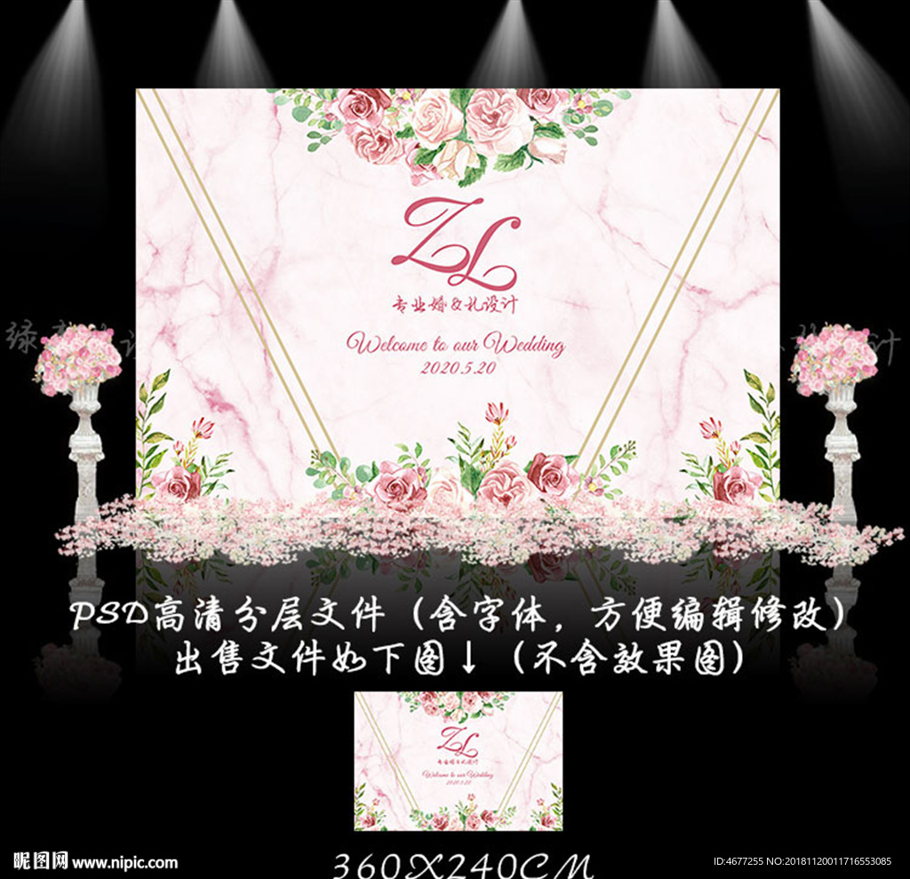 粉色大理石水彩花朵婚礼迎宾背景