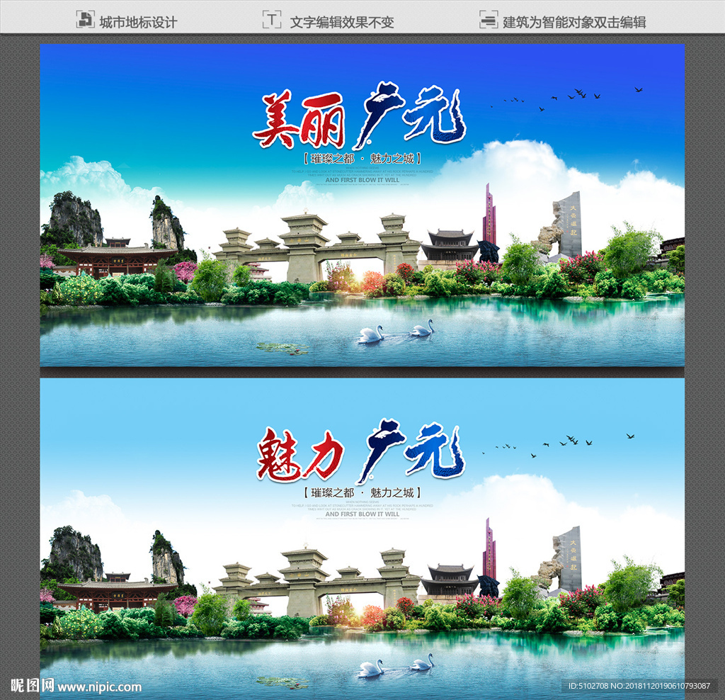 广元