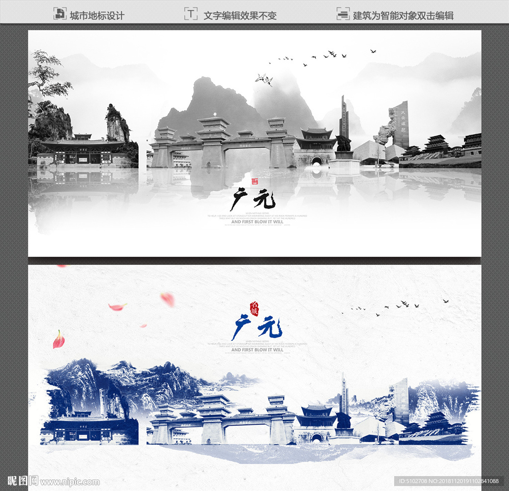 广元
