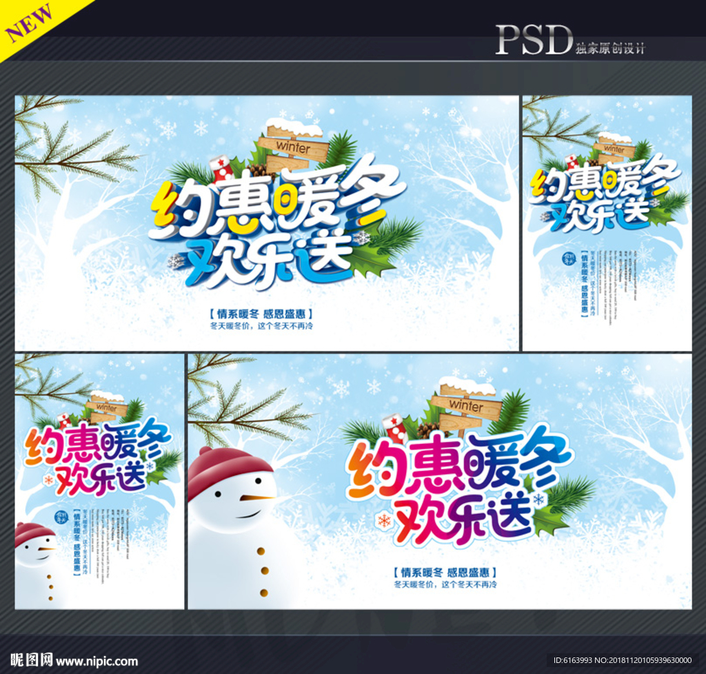 冬天