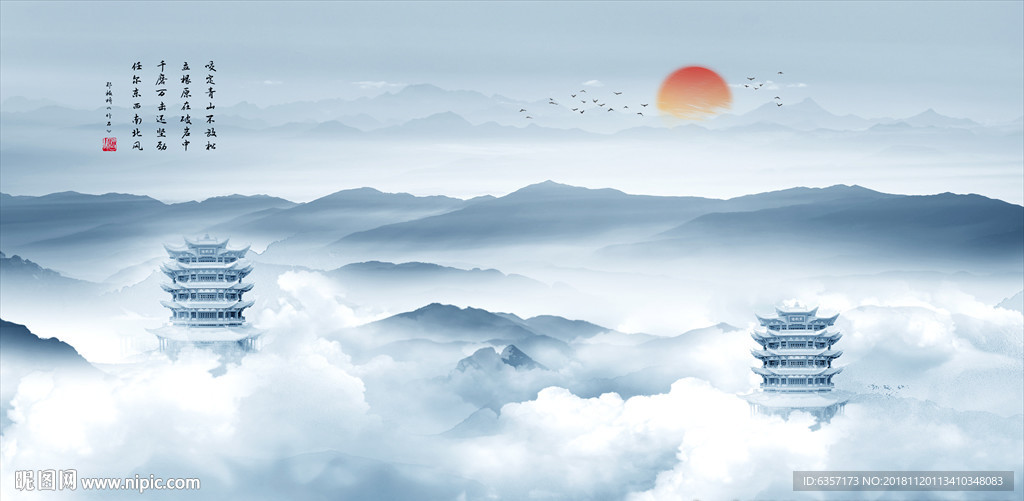 水墨山水