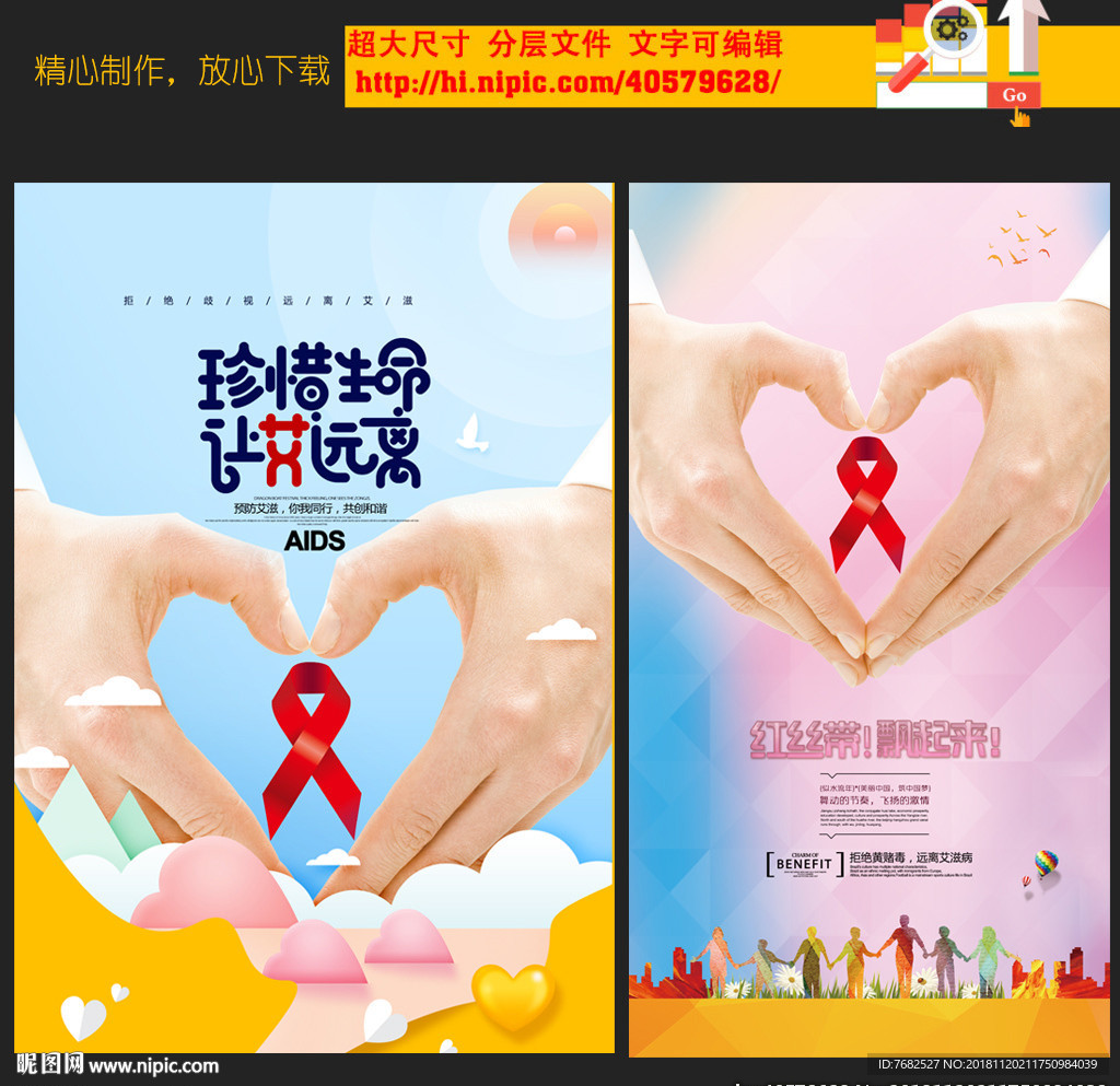 艾滋病