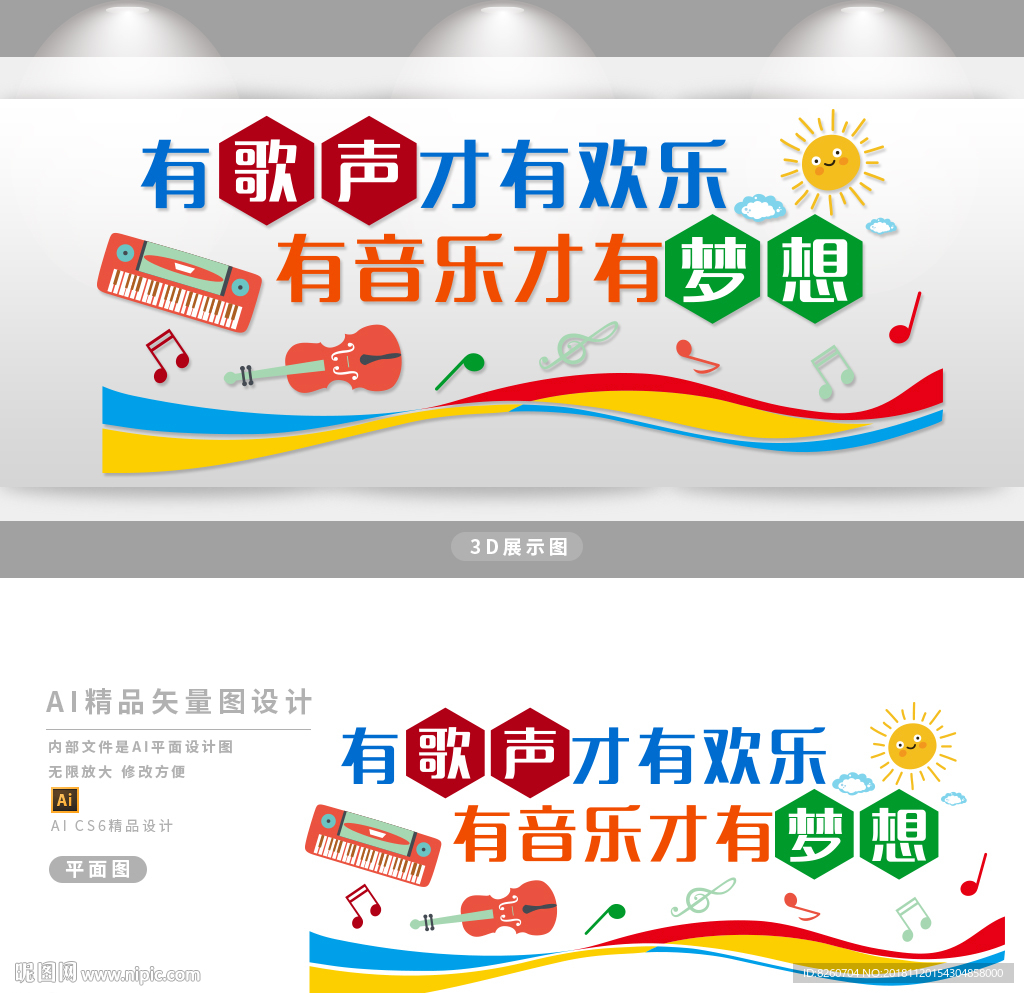 音乐室