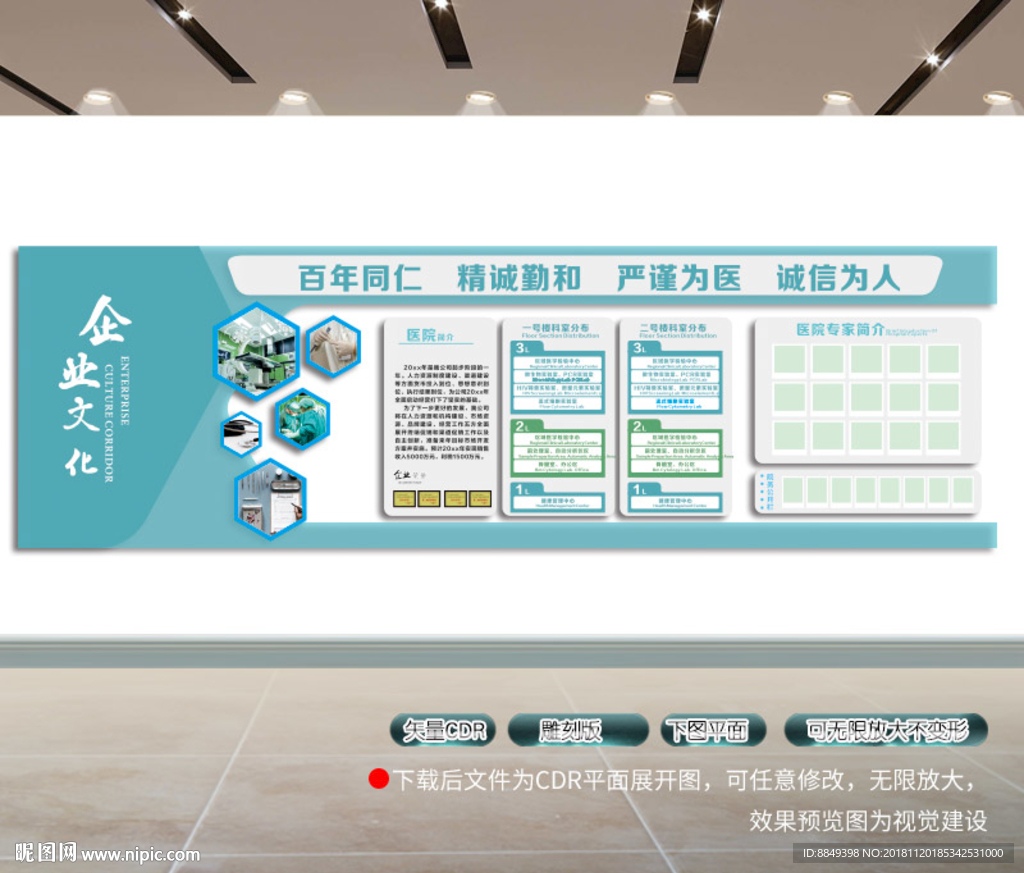 企业文化