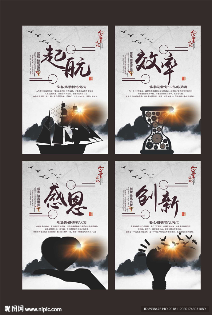 企业文化