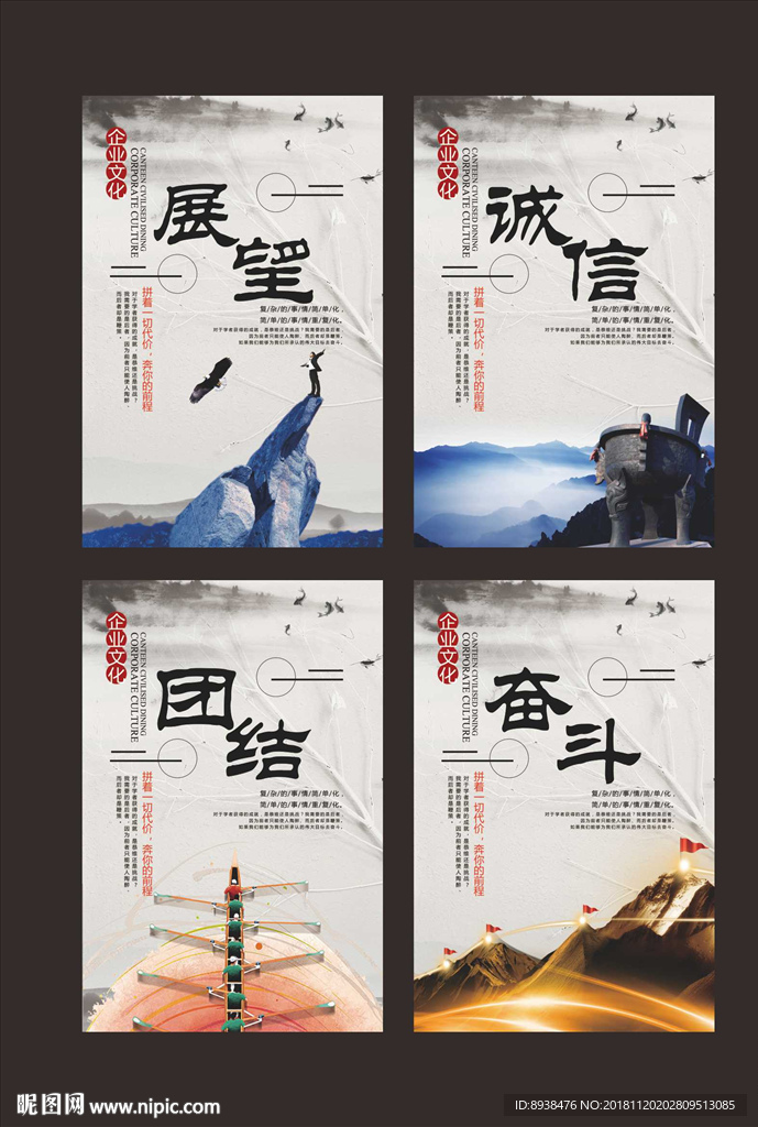 企业文化
