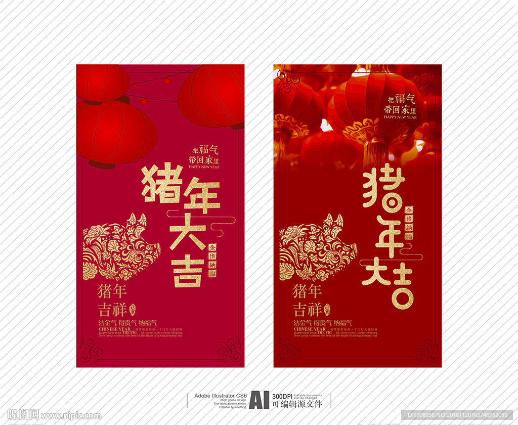 2019海报设计