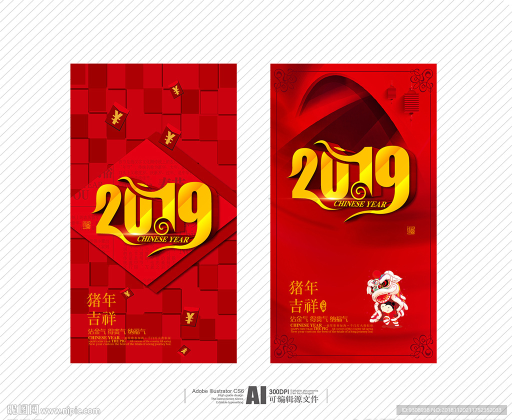 2019猪年海报设计