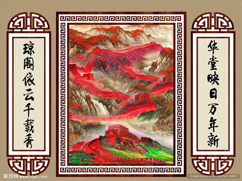 长城