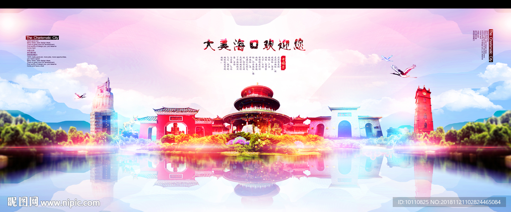 海口
