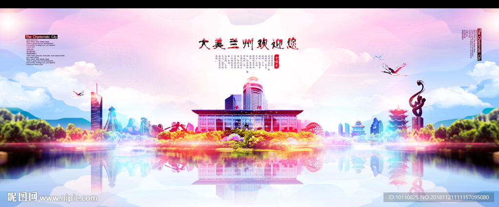 兰州