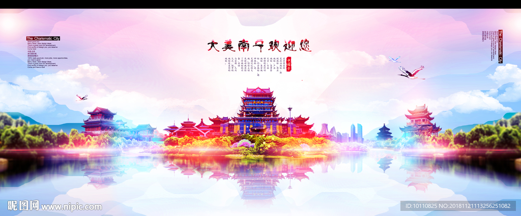 南宁