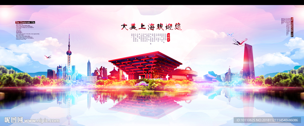 上海