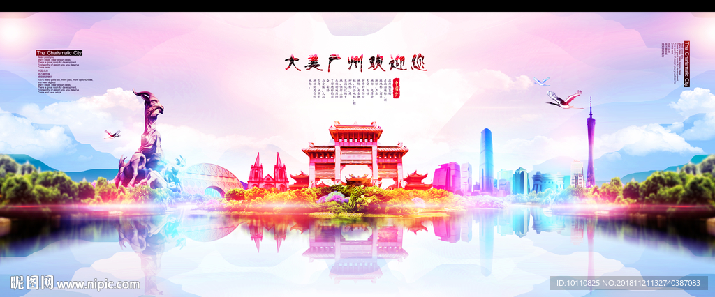 广州