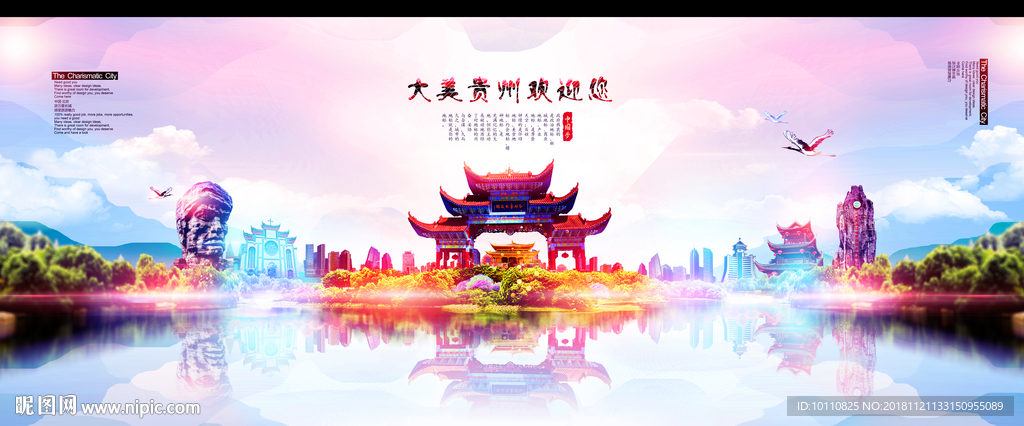 贵州