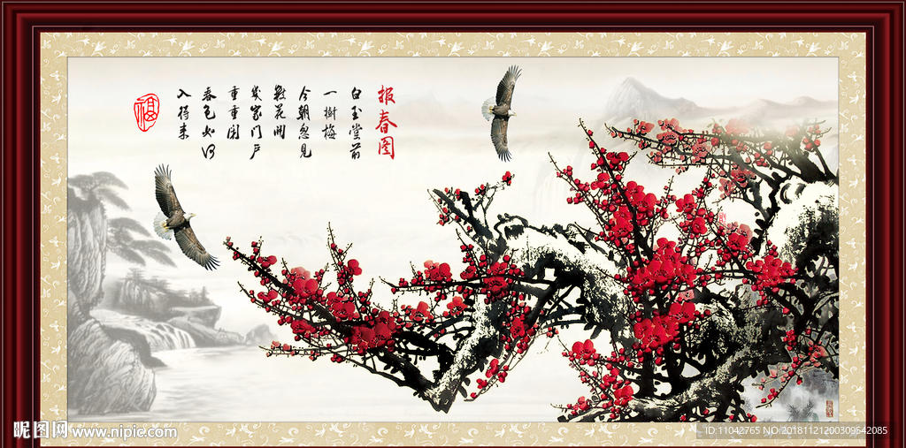 国画梅花