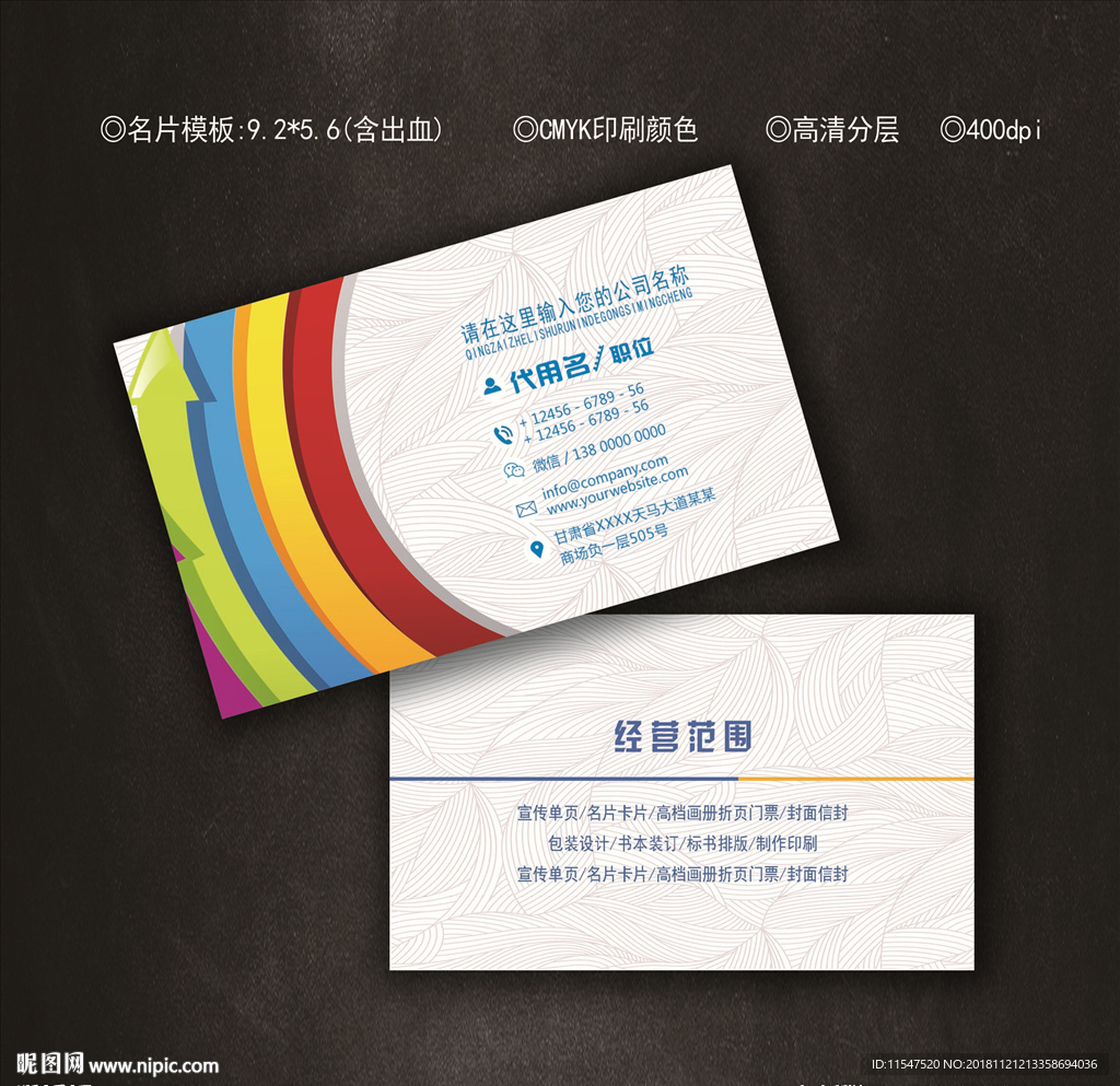 广告公司名片