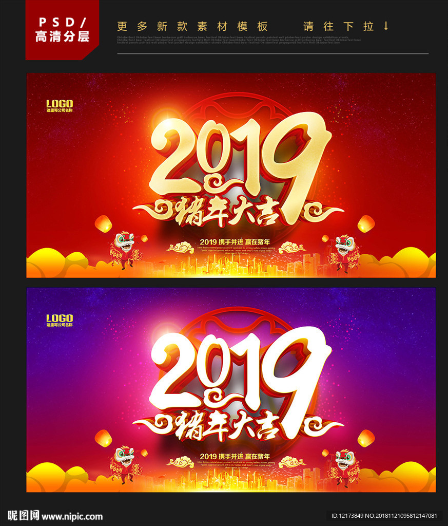 猪年