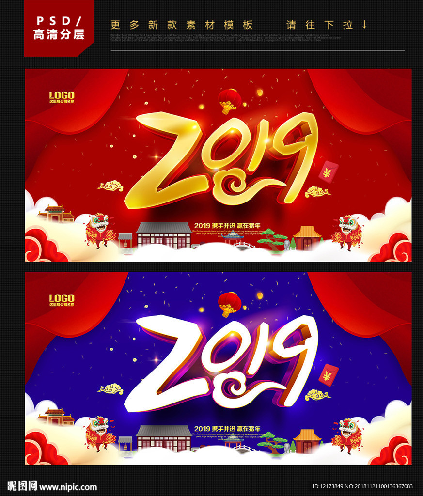 2019猪年