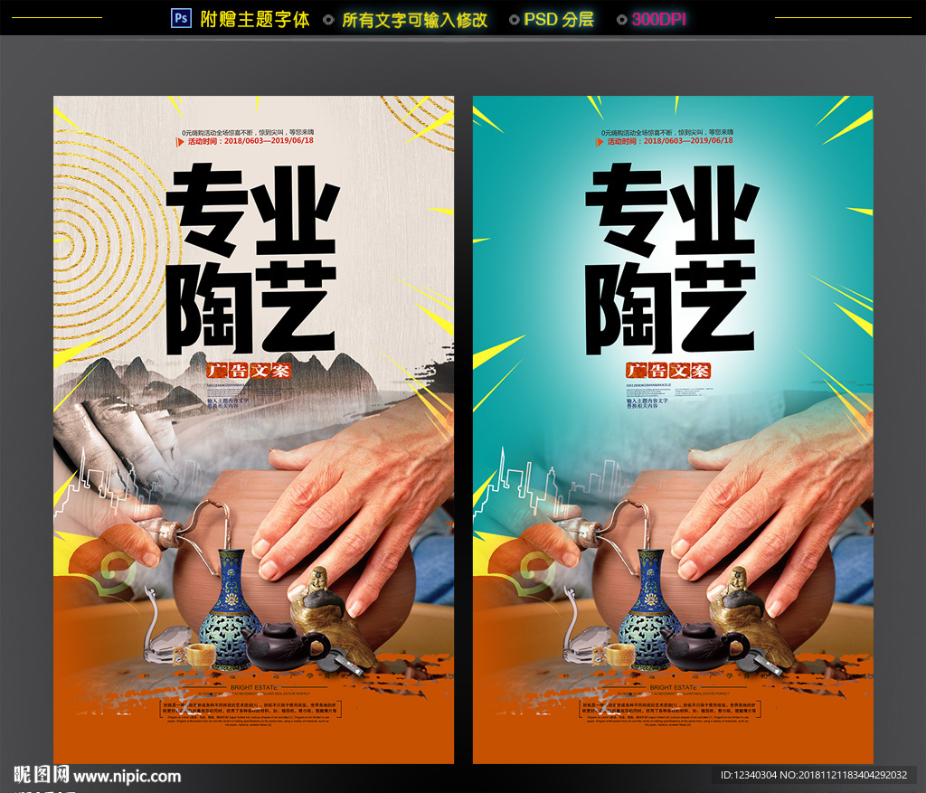 陶艺