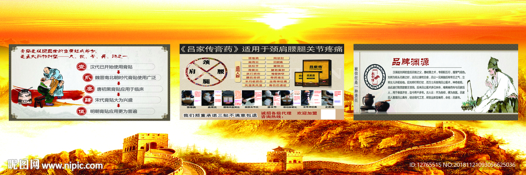 吕家传膏药