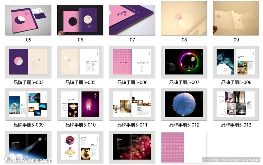 品牌画册 照明画册 灯