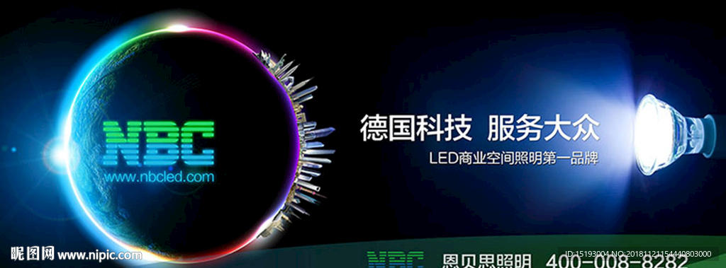 led广告