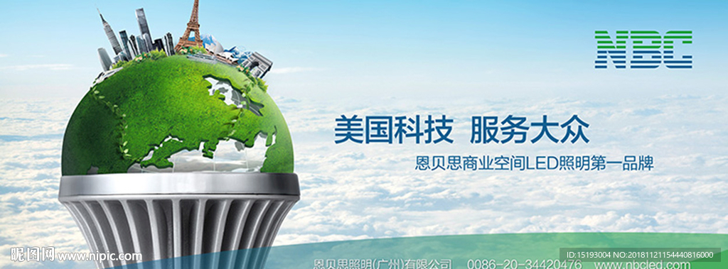 led灯广告