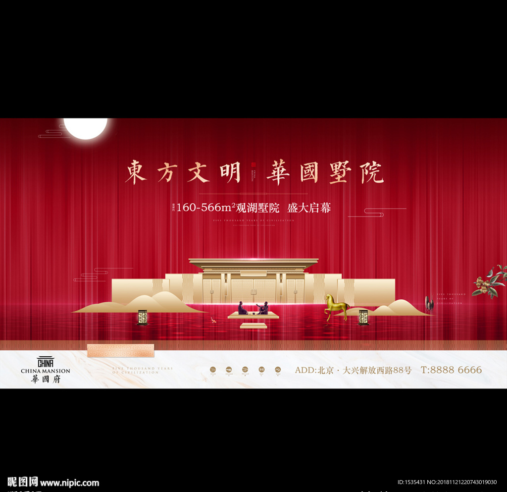 高端新中式中国风豪宅别墅广告