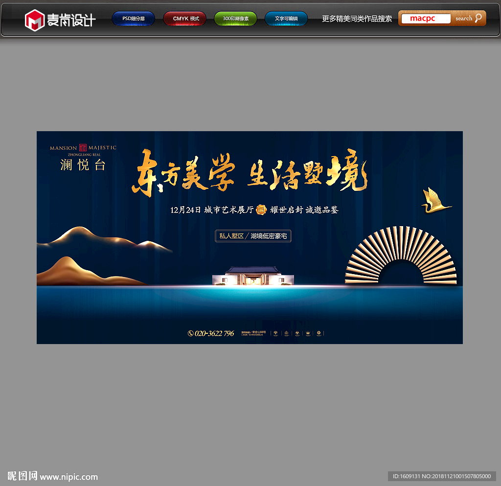 房地产