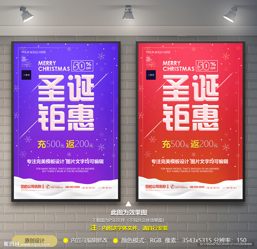 圣诞钜惠