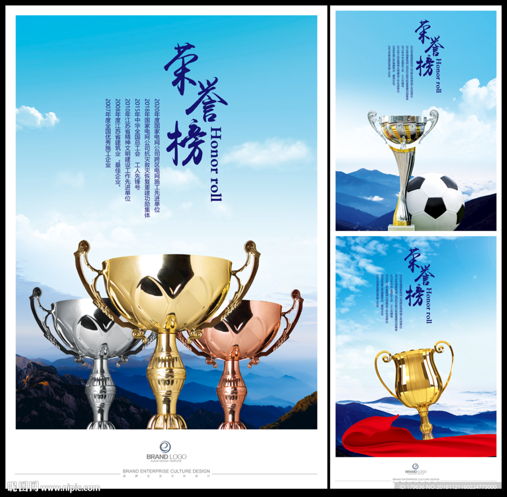 企业文化展板