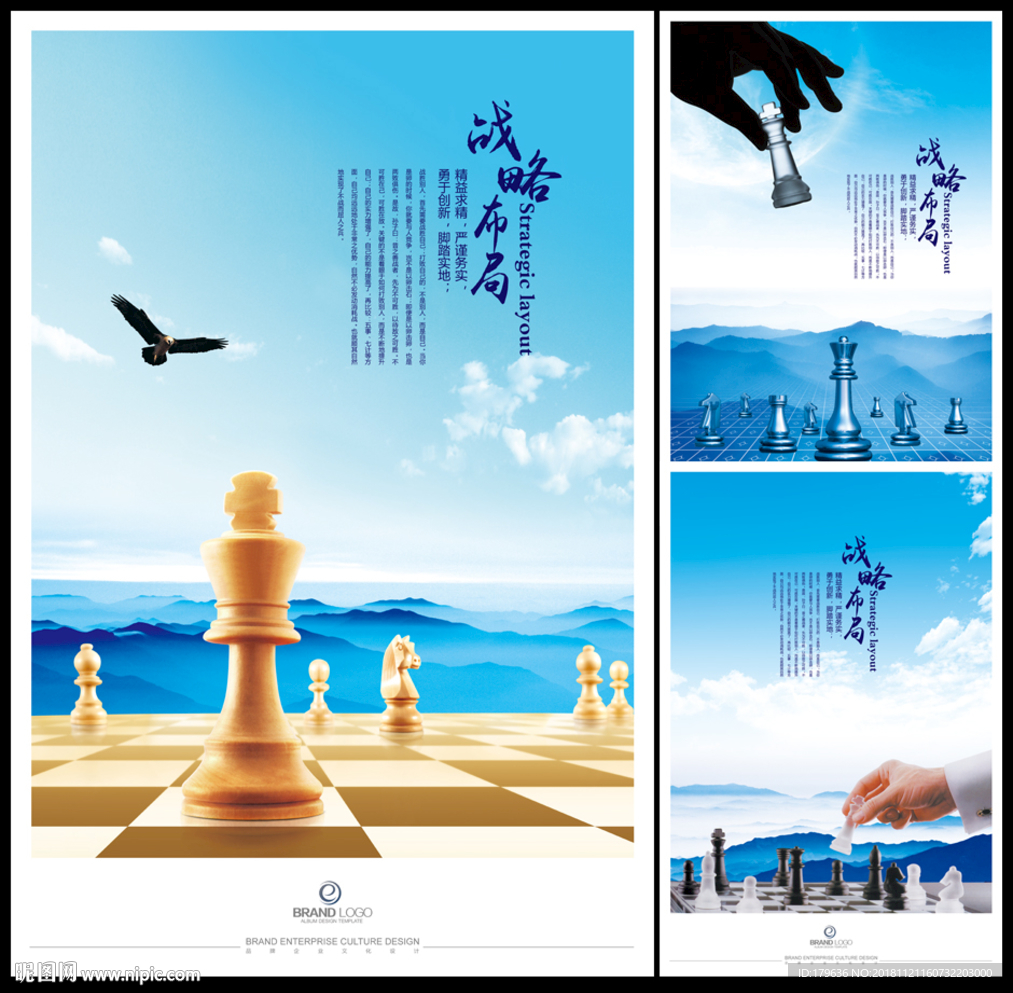 国际象棋