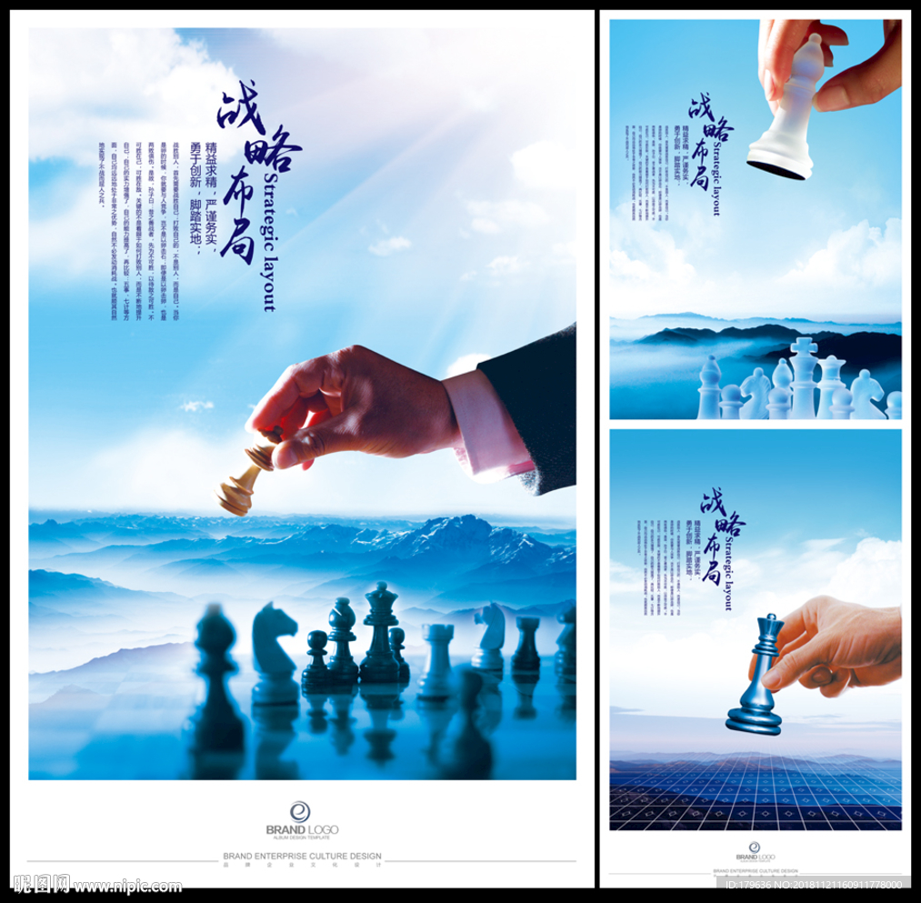 运筹帷幄