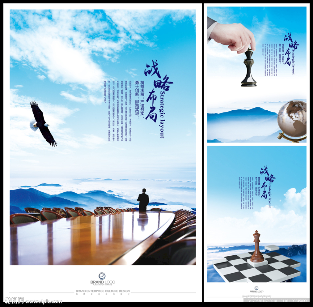 领导决策