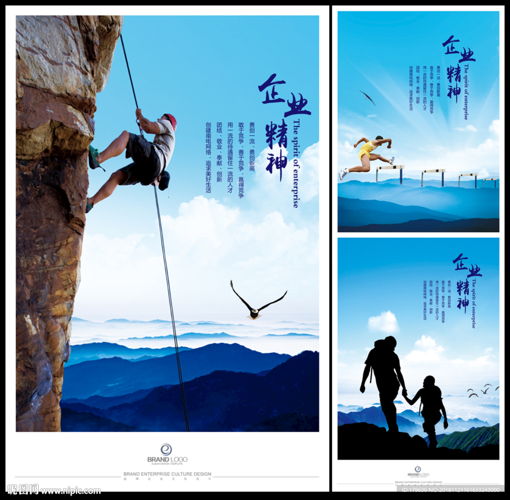 攀登高山 山脉