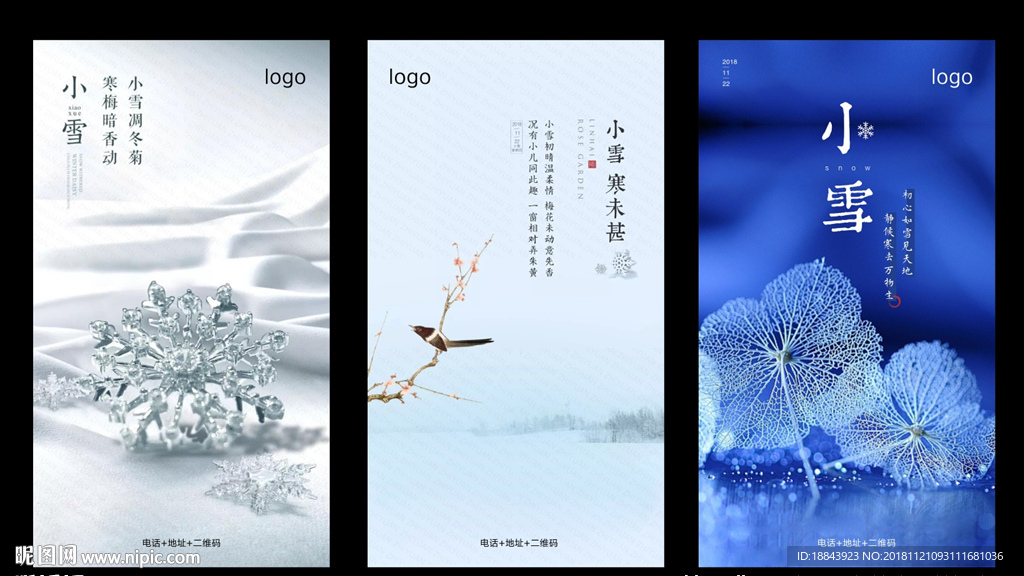 二十四节气小雪系列