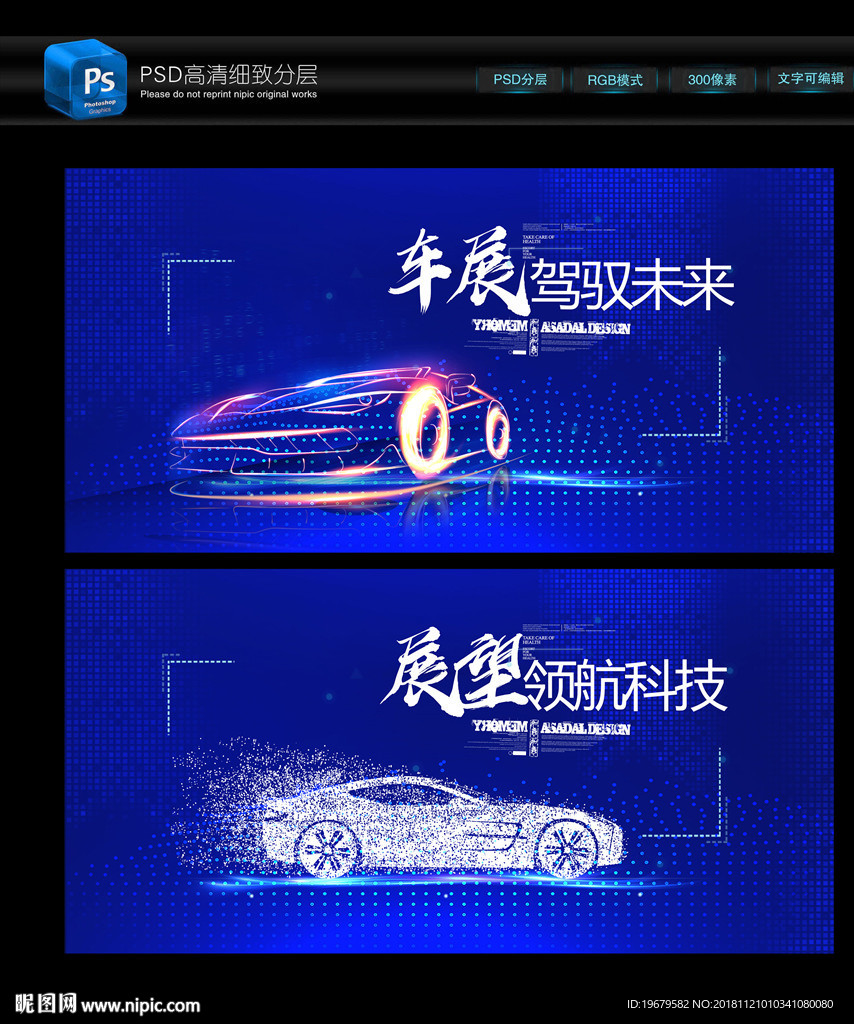 车展