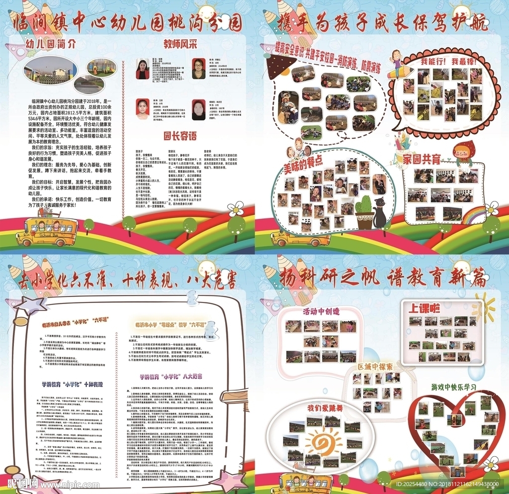 手抄报