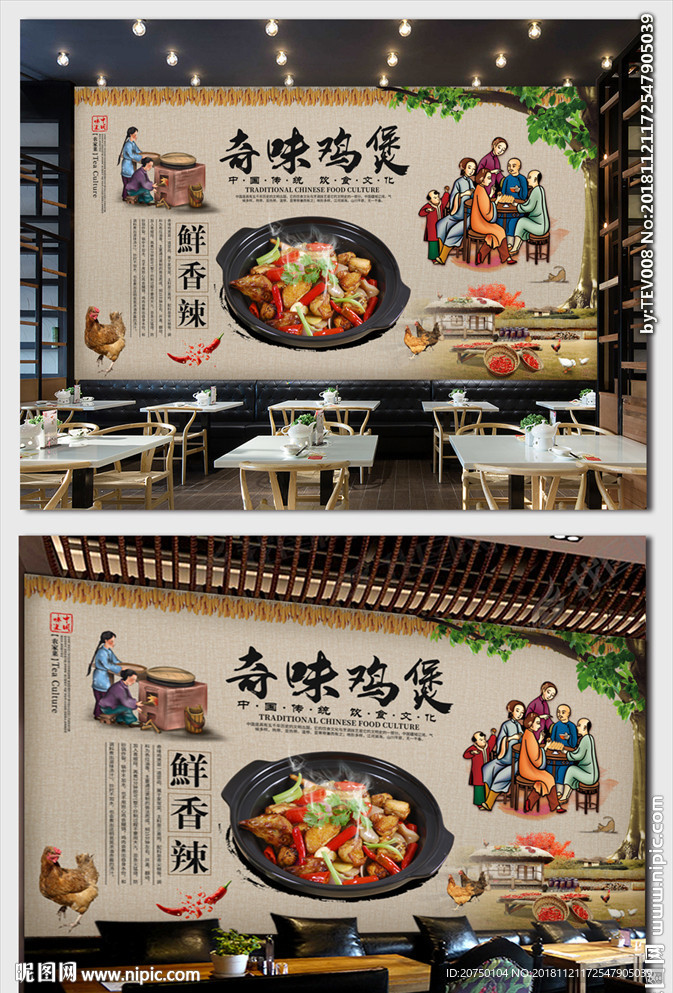 鸡煲