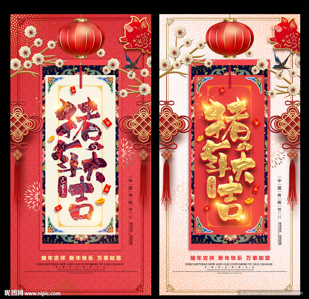 春节