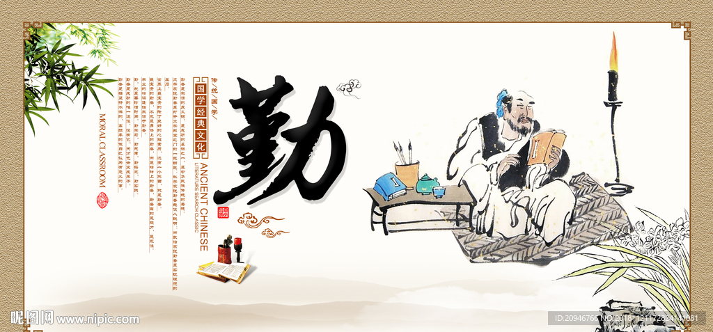 国学经典