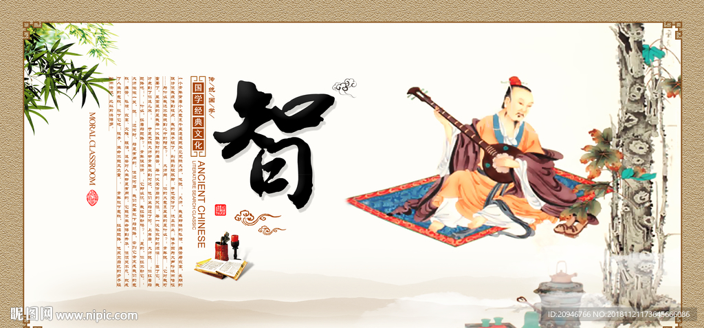 国学经典