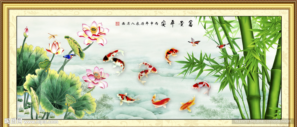 九鱼图