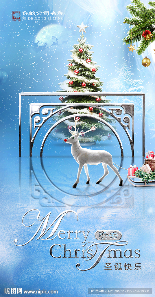 圣诞海报