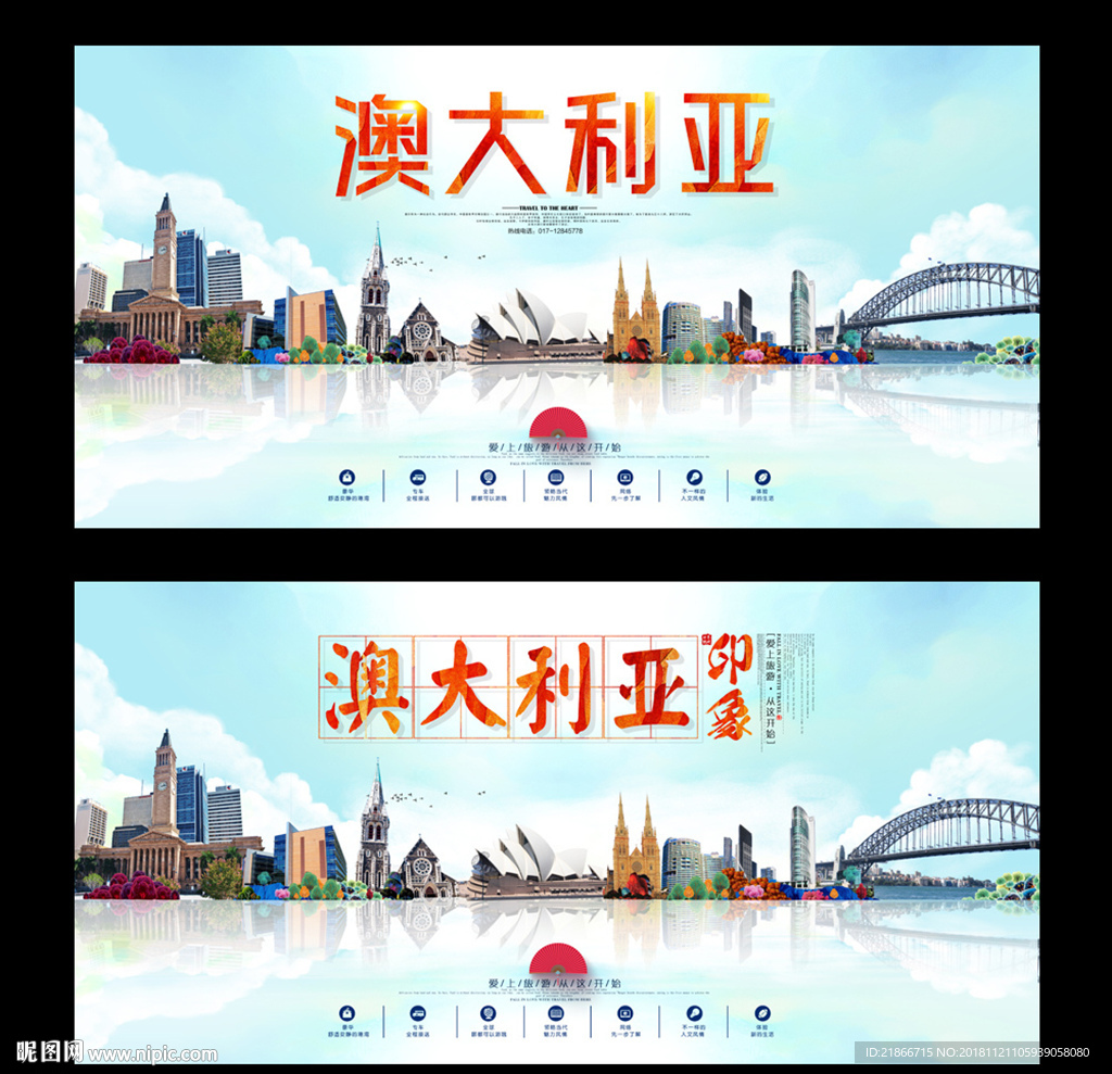 澳大利亚