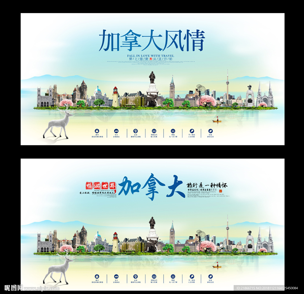 加拿大