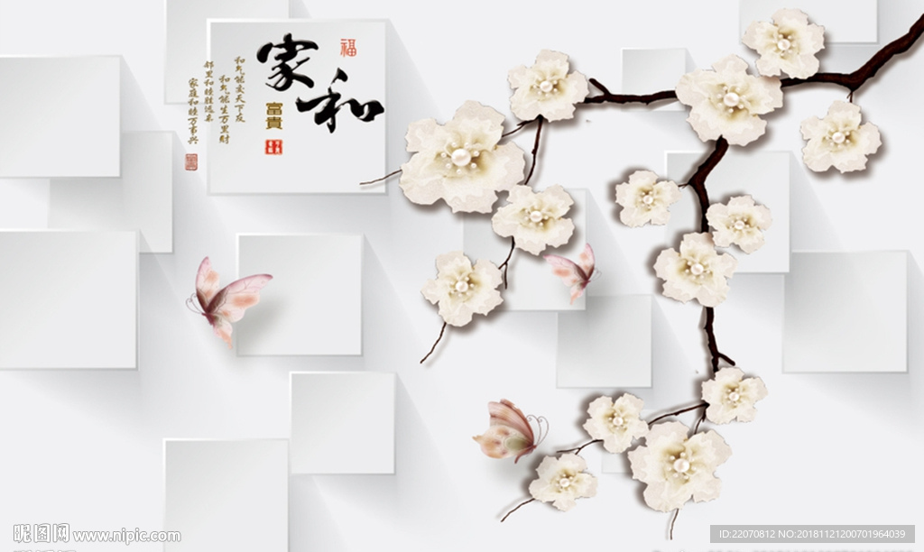 典雅浮雕珠宝白花花叶背景墙
