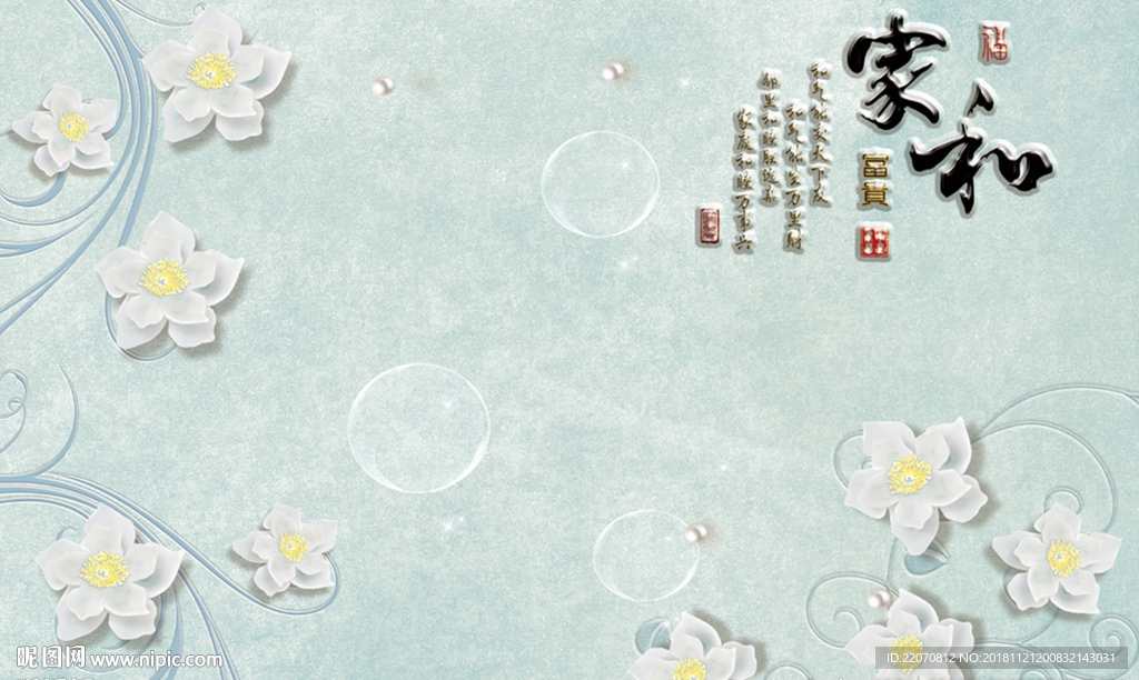 美式奢华珠宝花卉背景墙