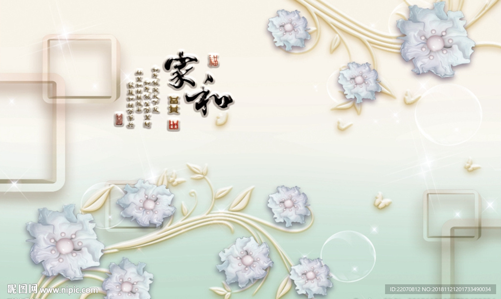 奢华欧式丝绸珍珠花朵背景墙